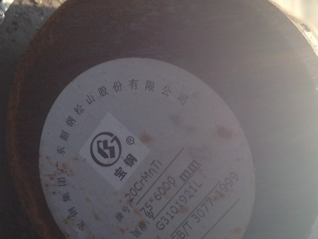 永顺20CrMnTi合金结构钢