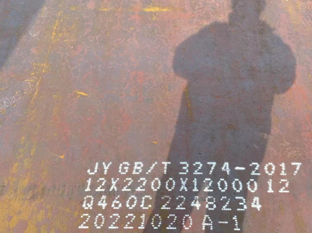 永顺Q460高强钢板