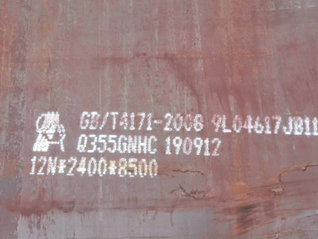 永顺Q345NS耐酸钢板